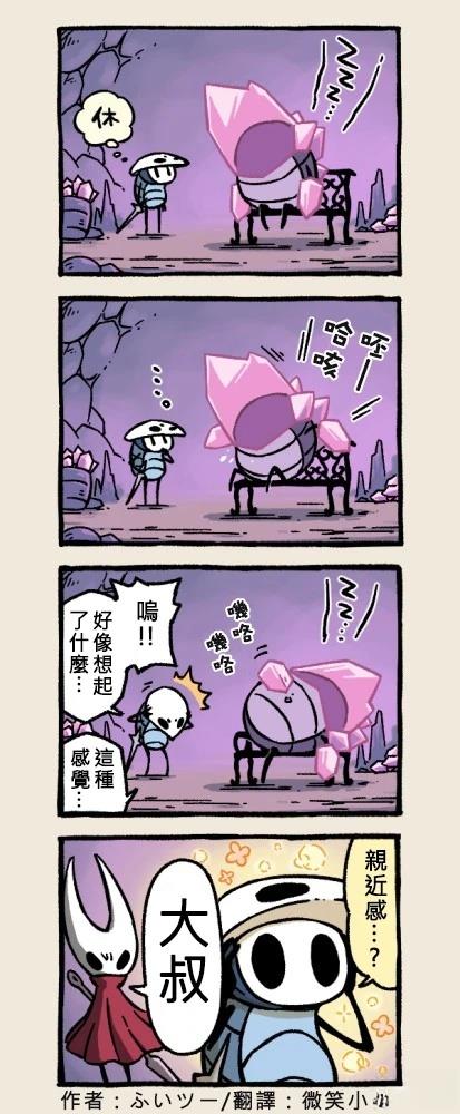 四格奎若漫画033