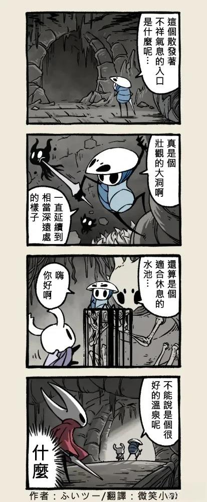 四格奎若漫画050