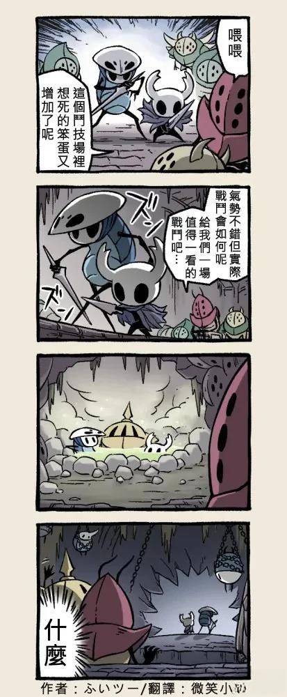 四格奎若漫画051