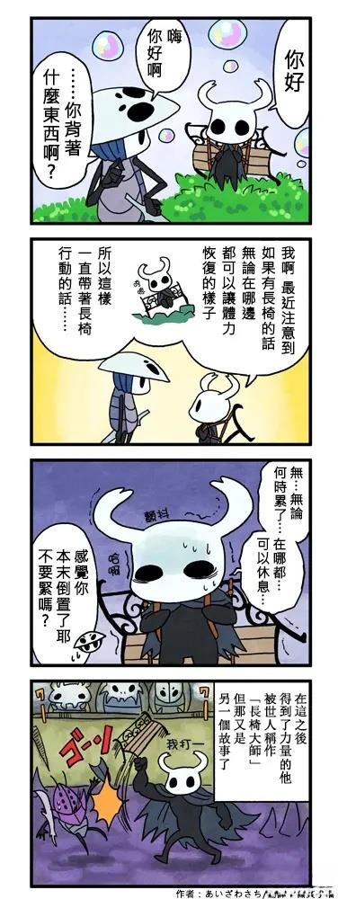 长椅骑士010