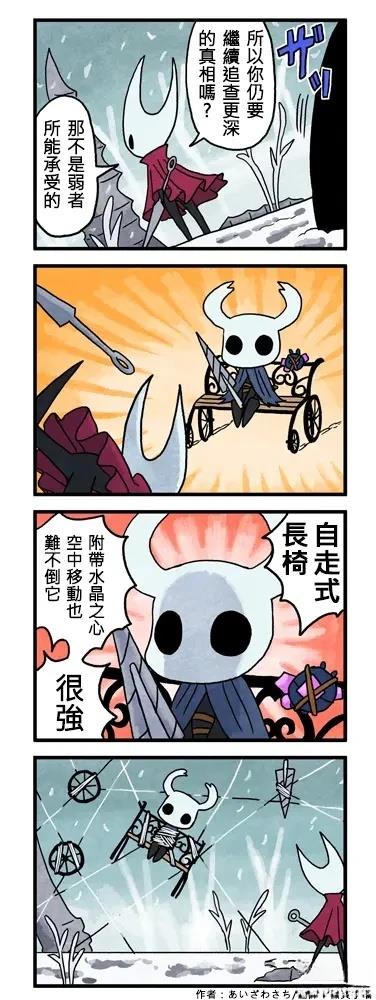 长椅骑士011
