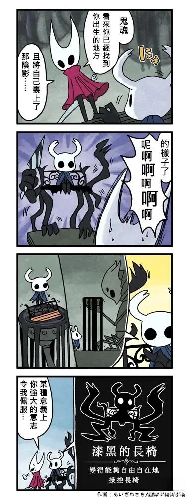 长椅骑士012