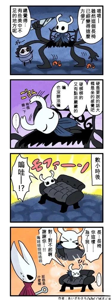 长椅骑士013