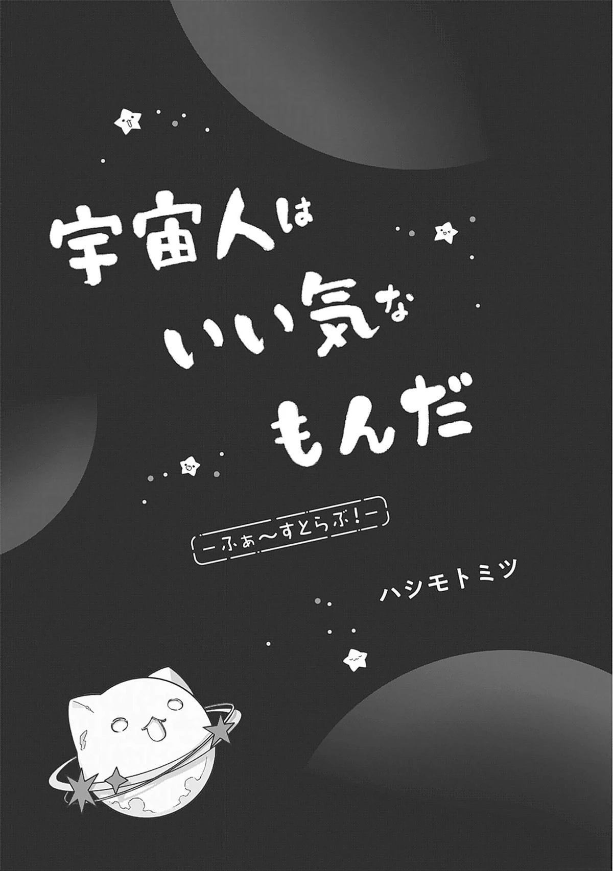 第1话2