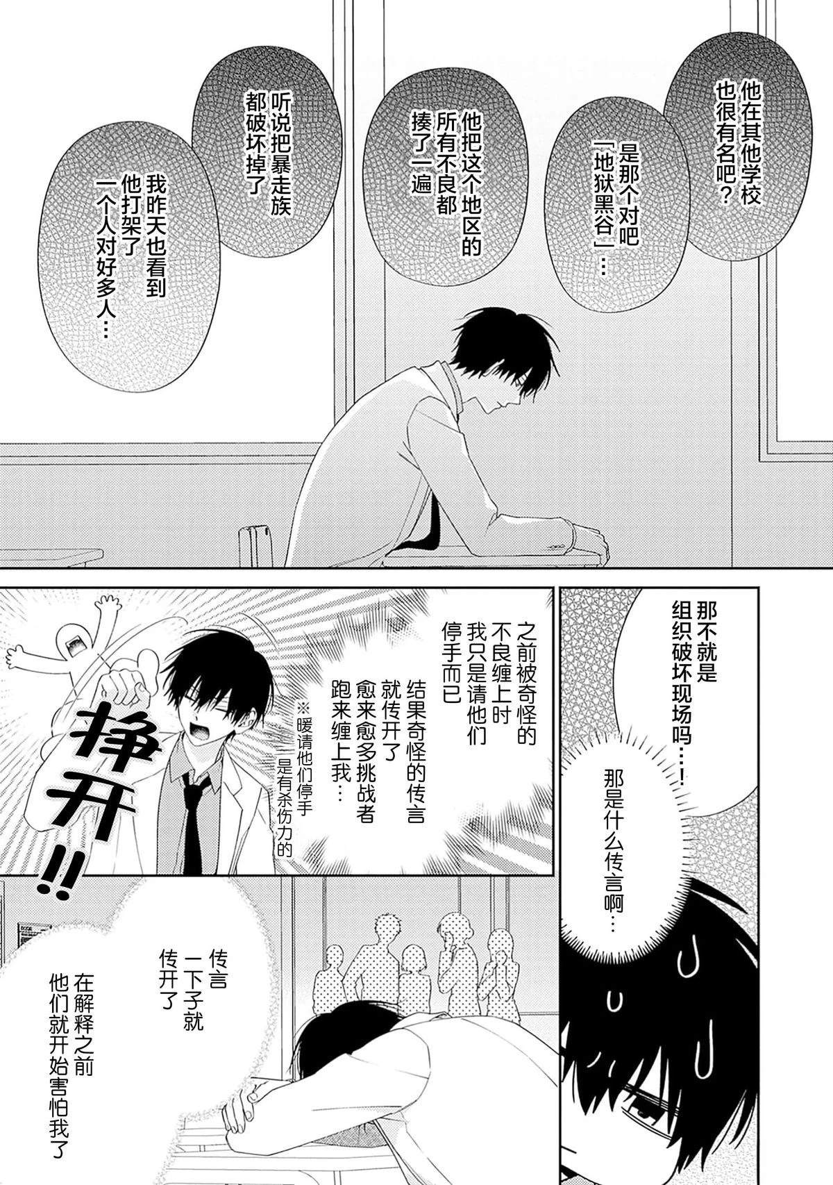 第1话26