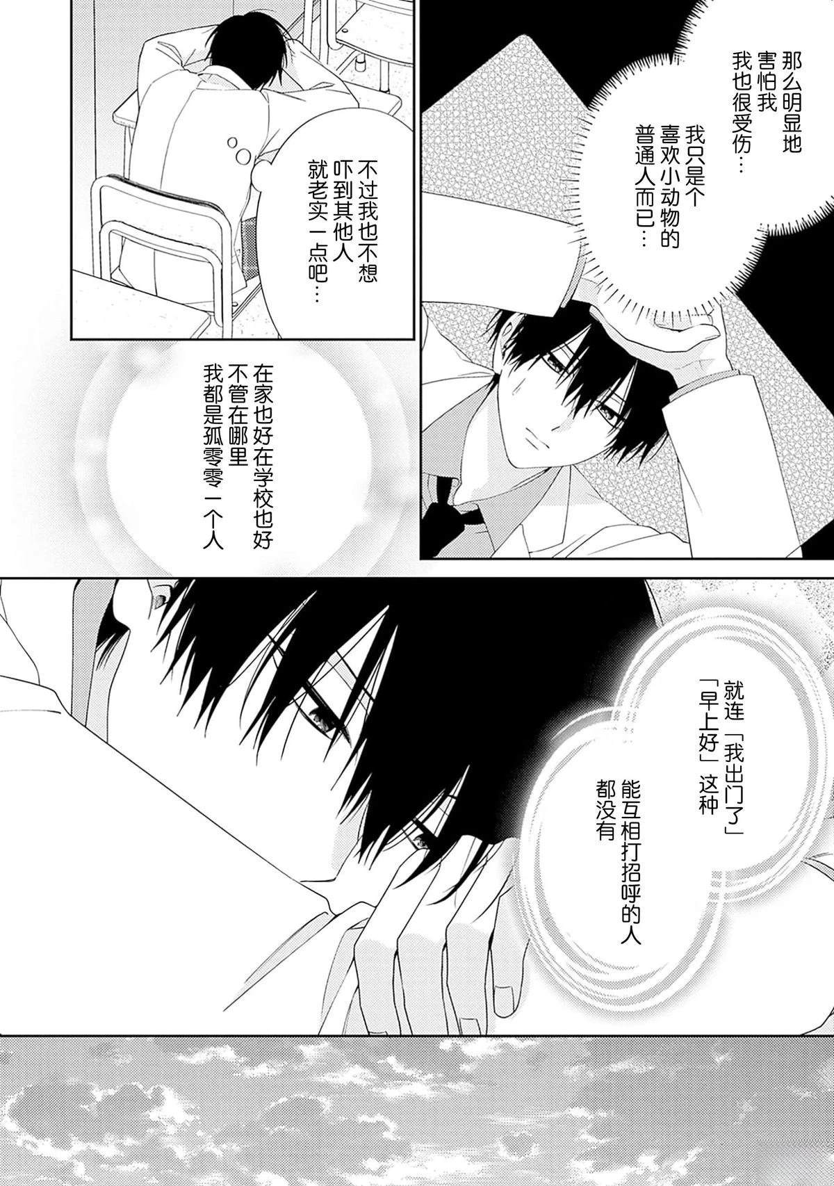 第1话27