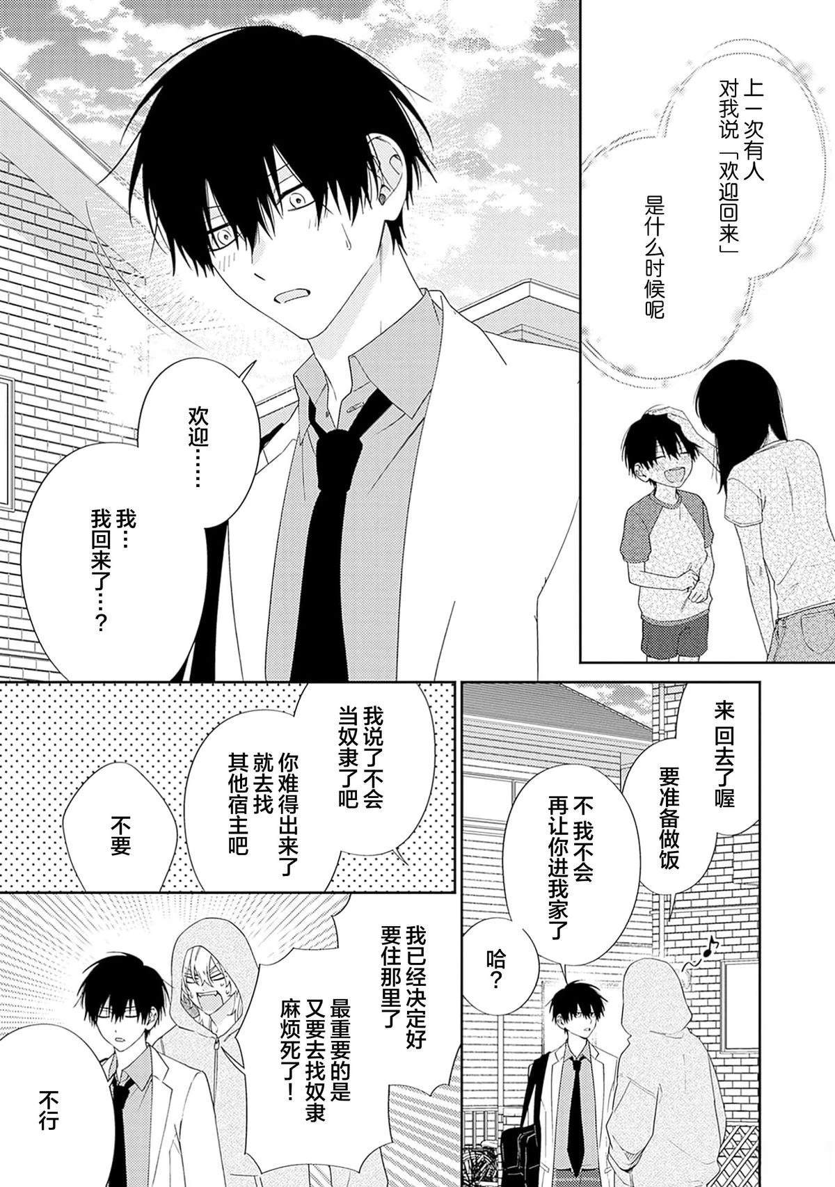 第1话30