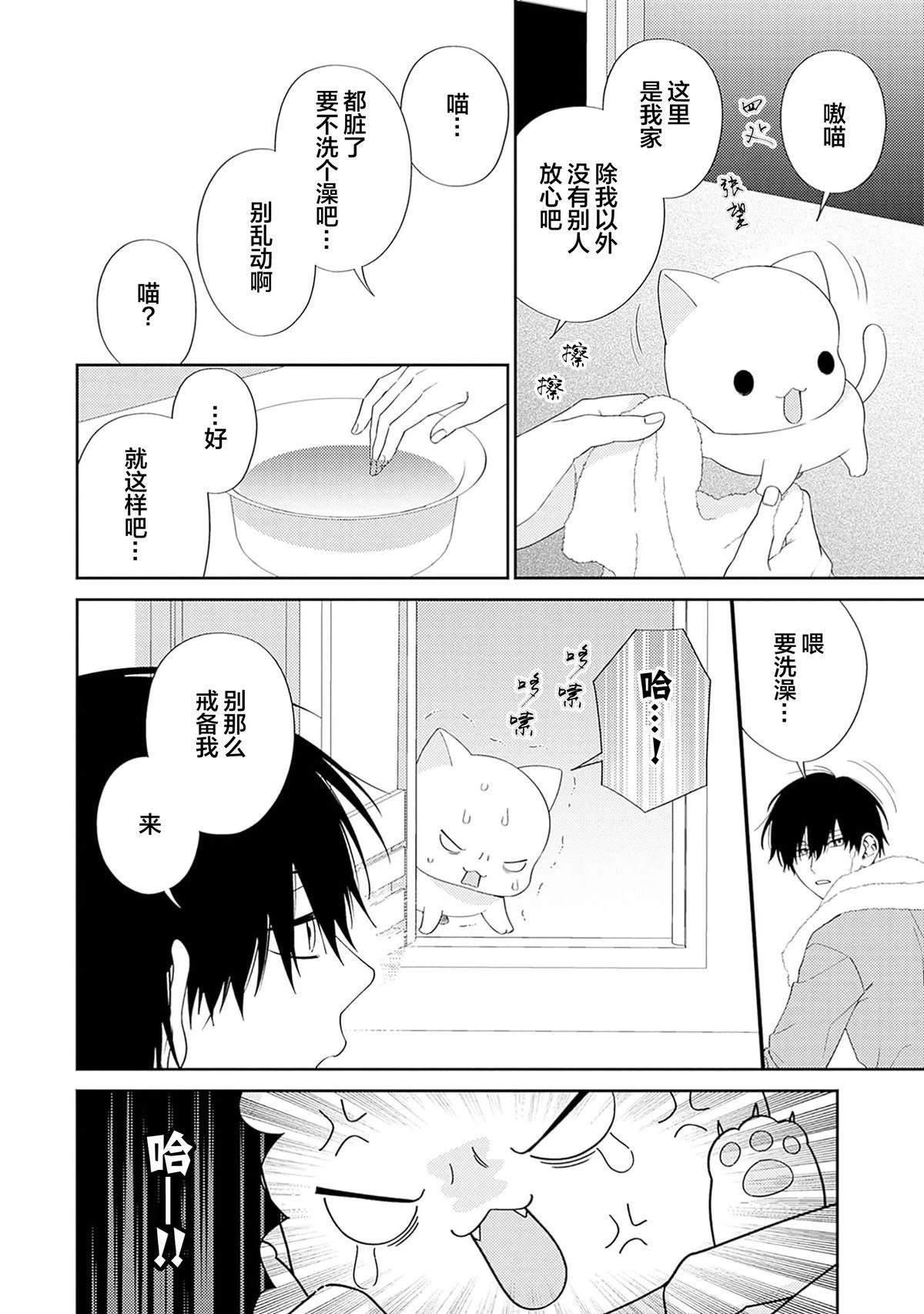 第1话9