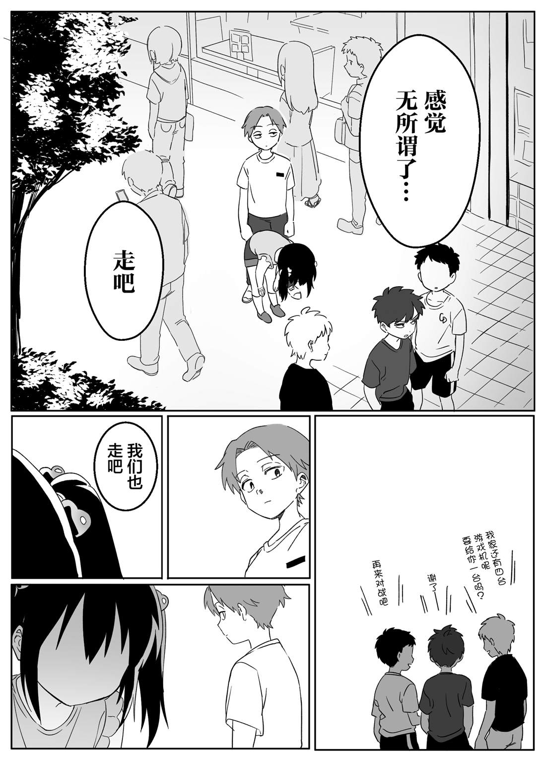 第2话20