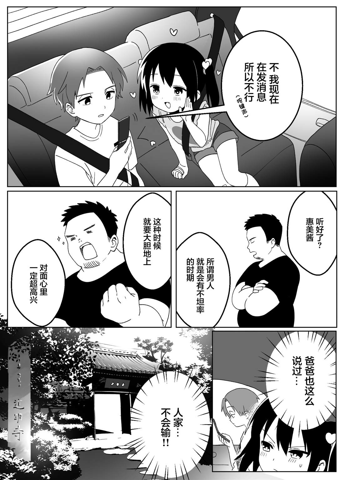 第2话3