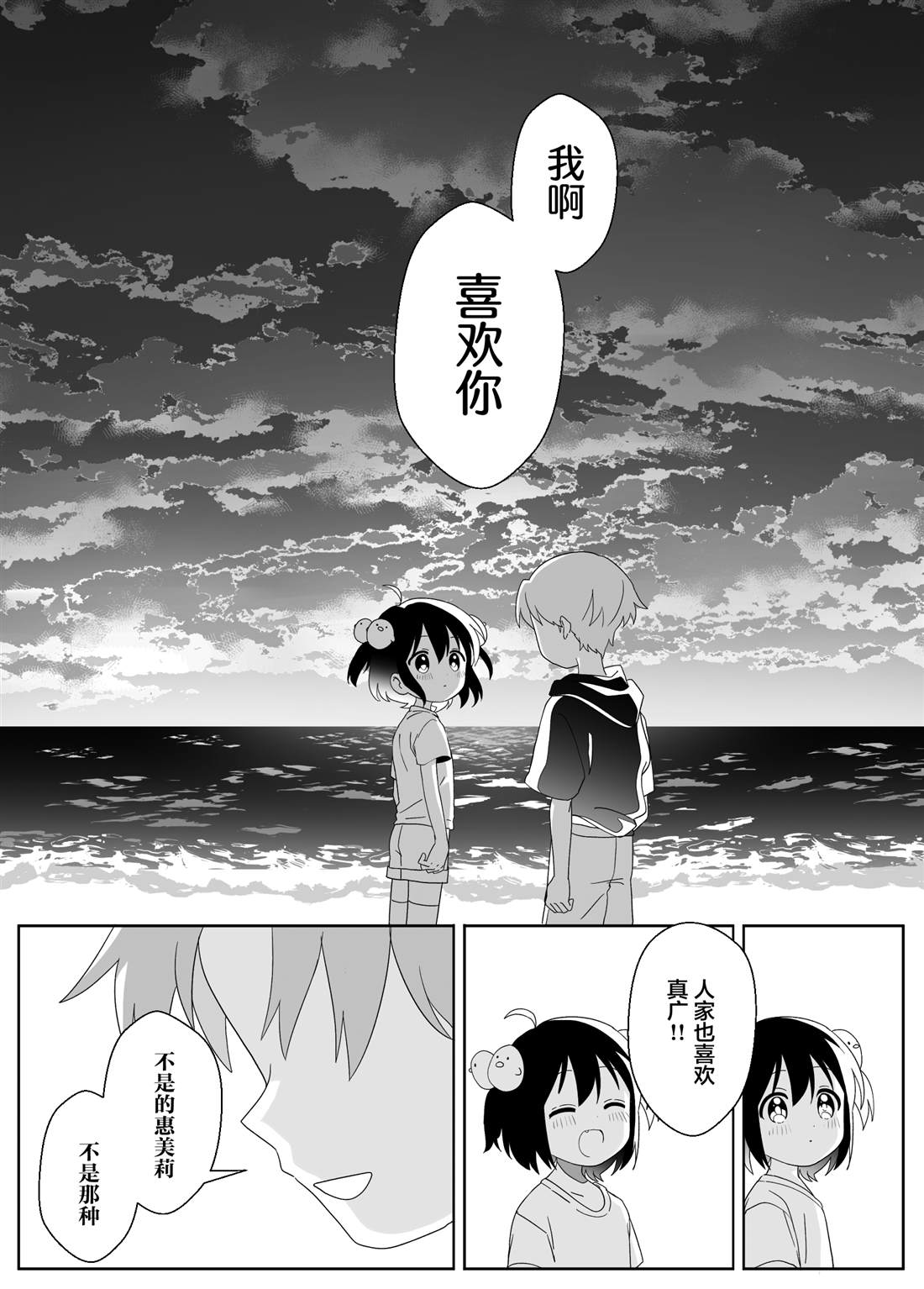 第2话31