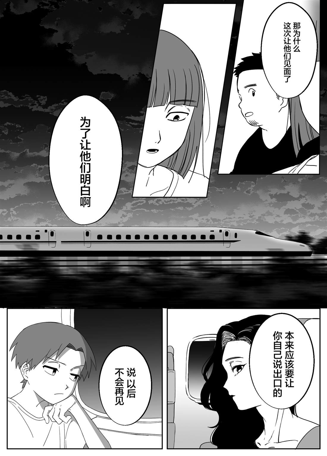 第2话38
