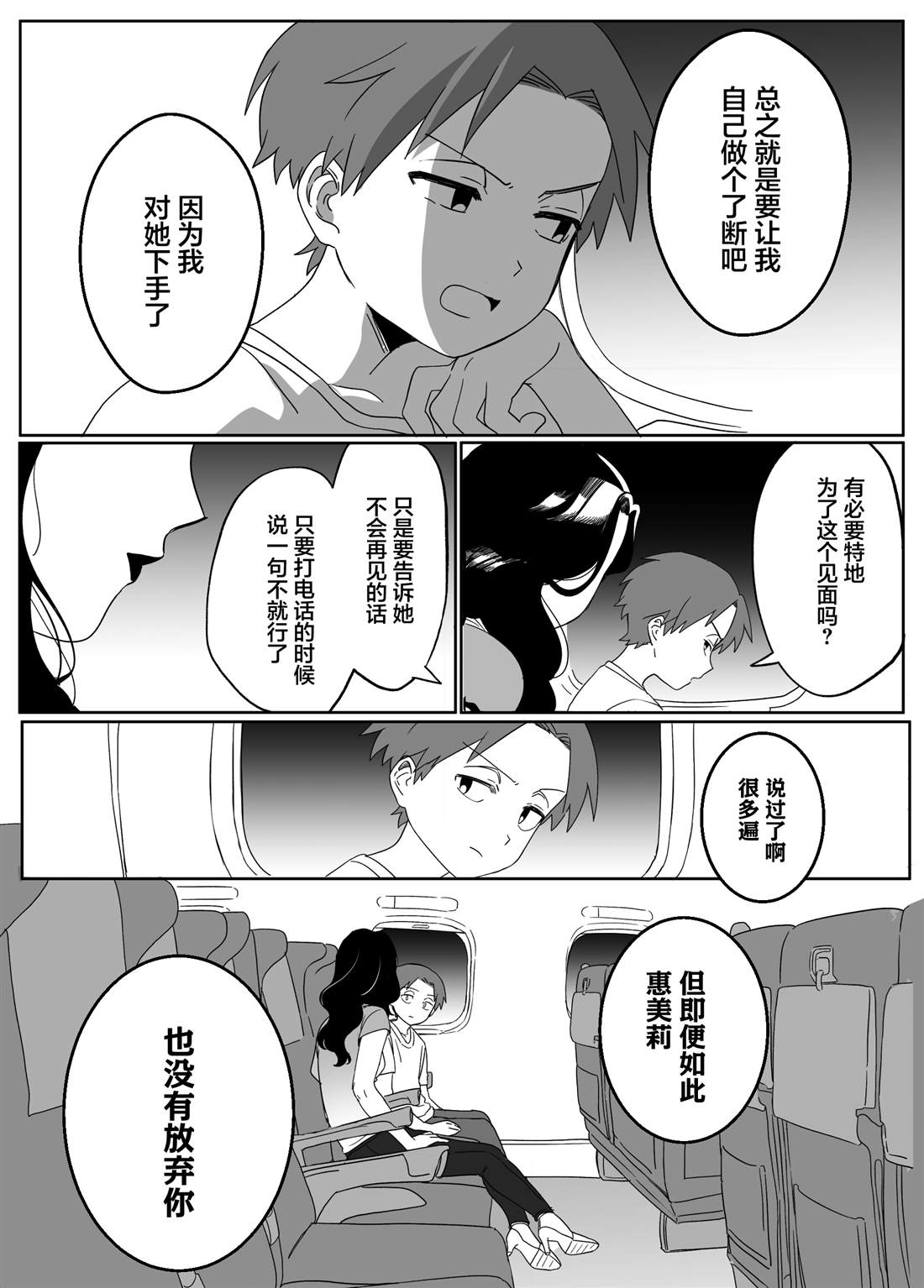 第2话39