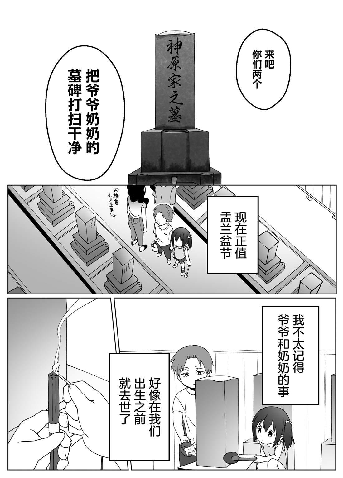 第2话4