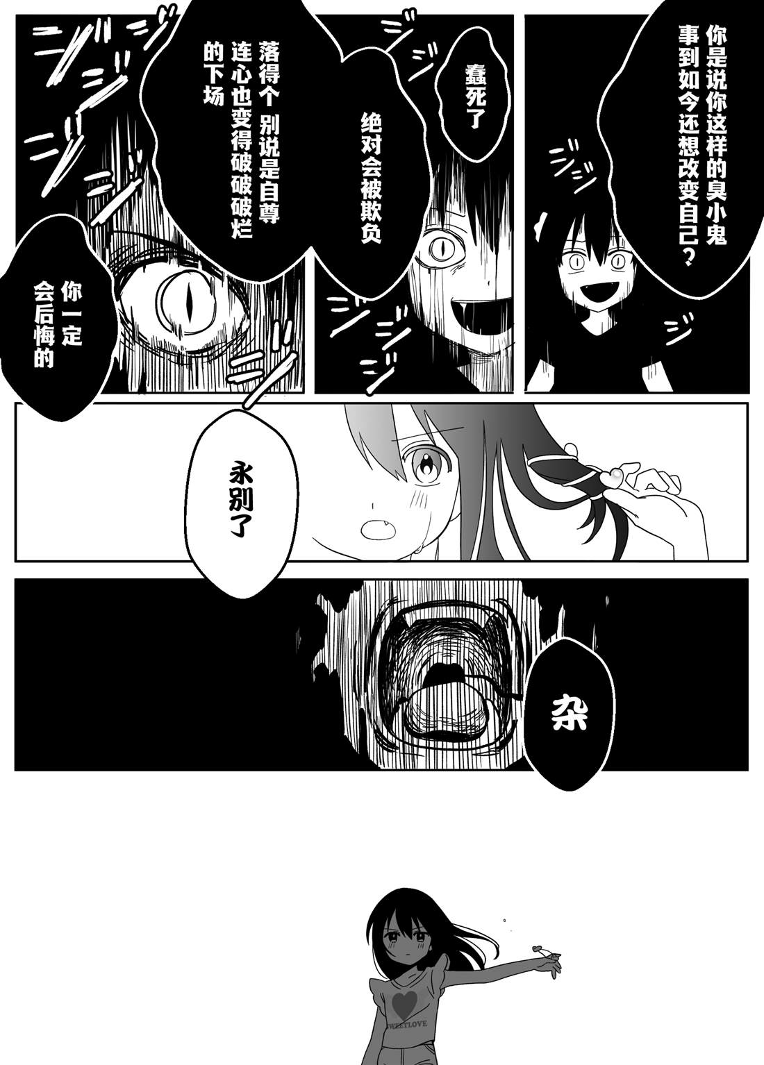 第2话50