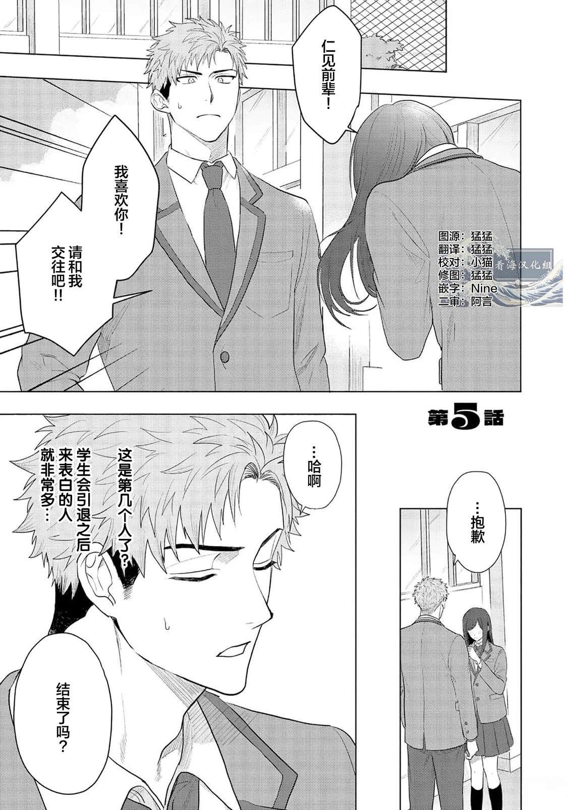 第5话0