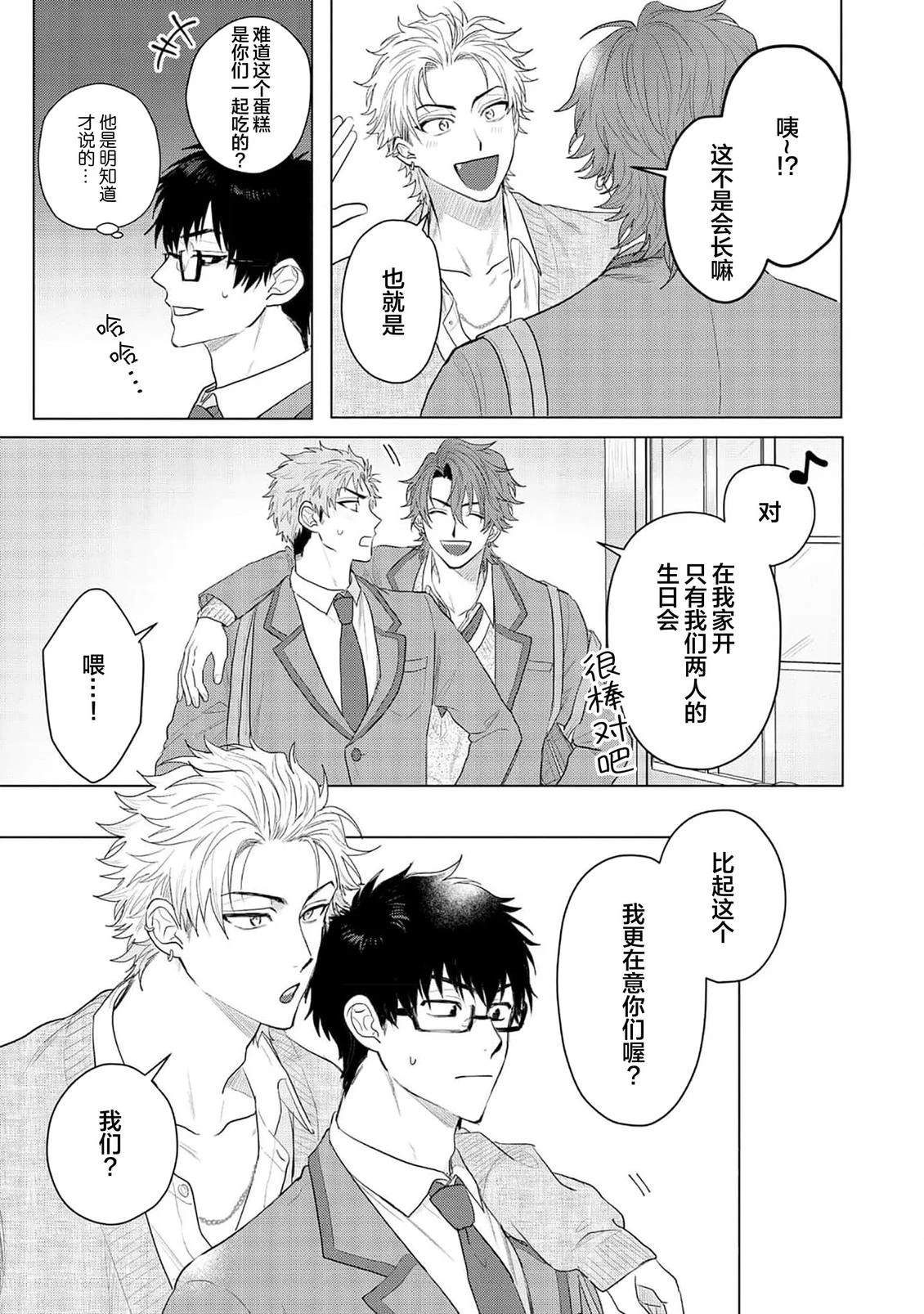 第5话10