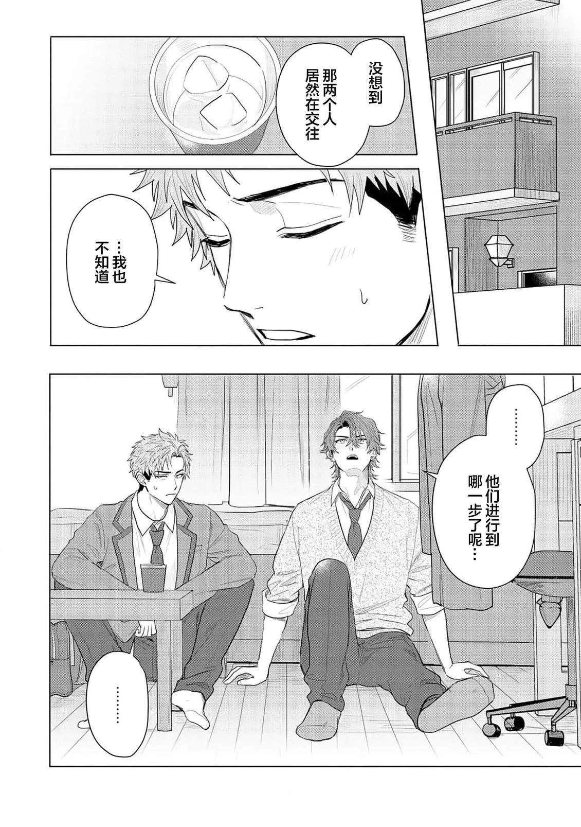 第5话13
