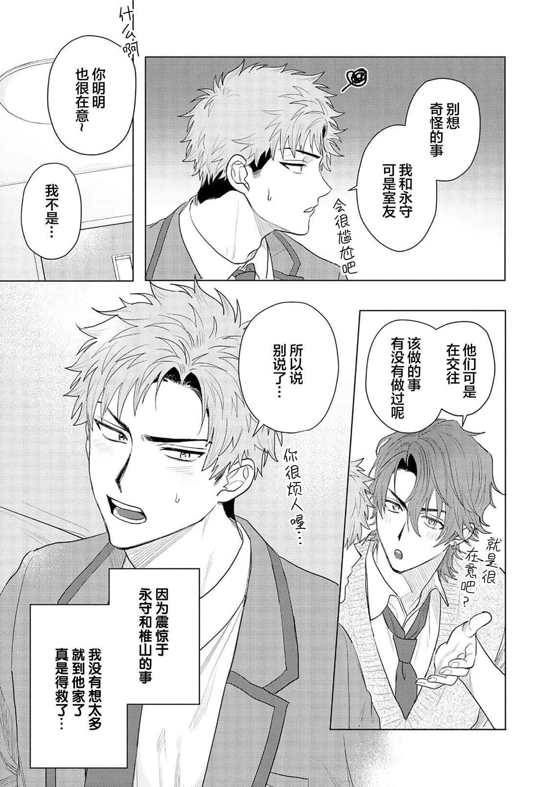 第5话14