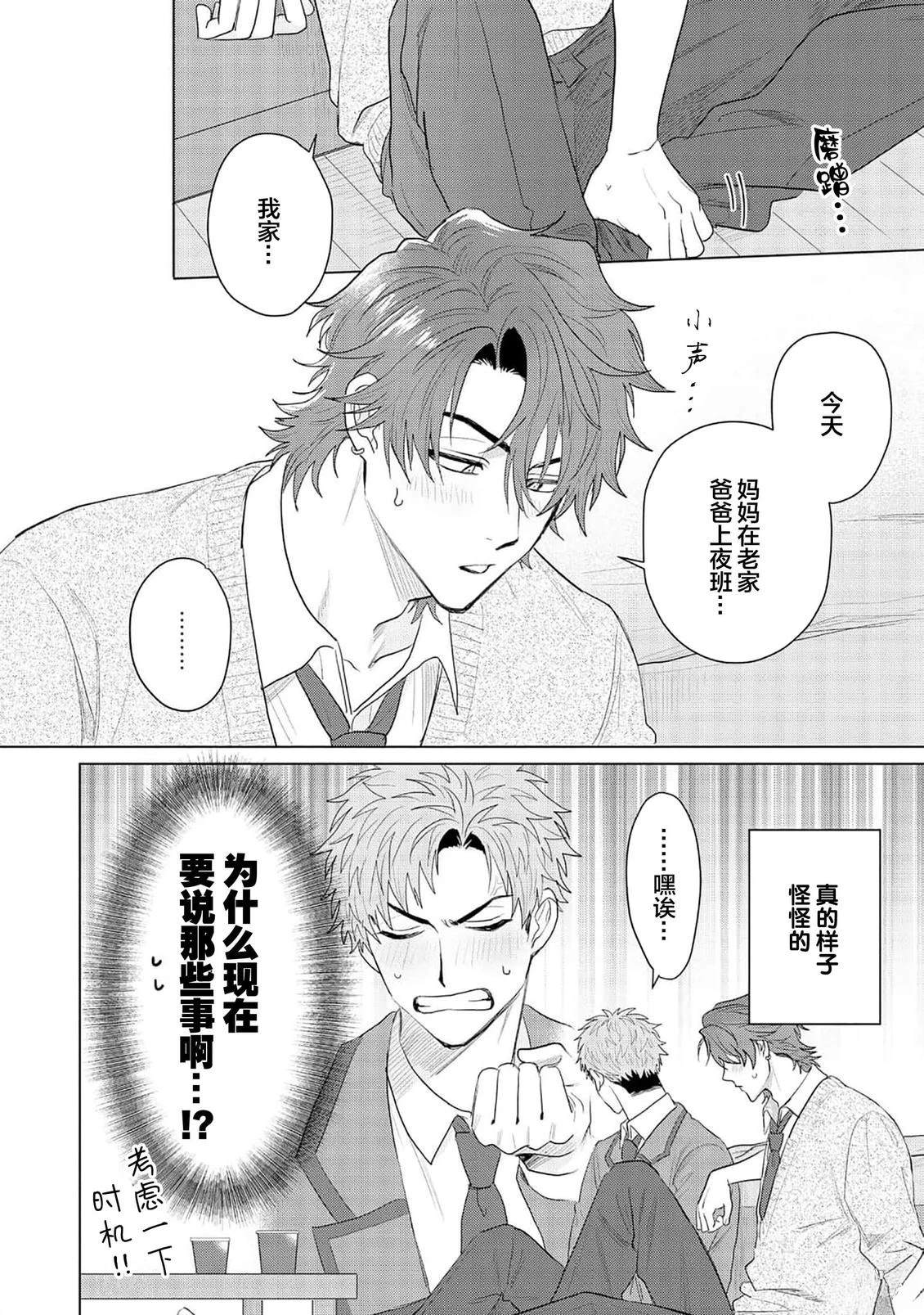 第5话15