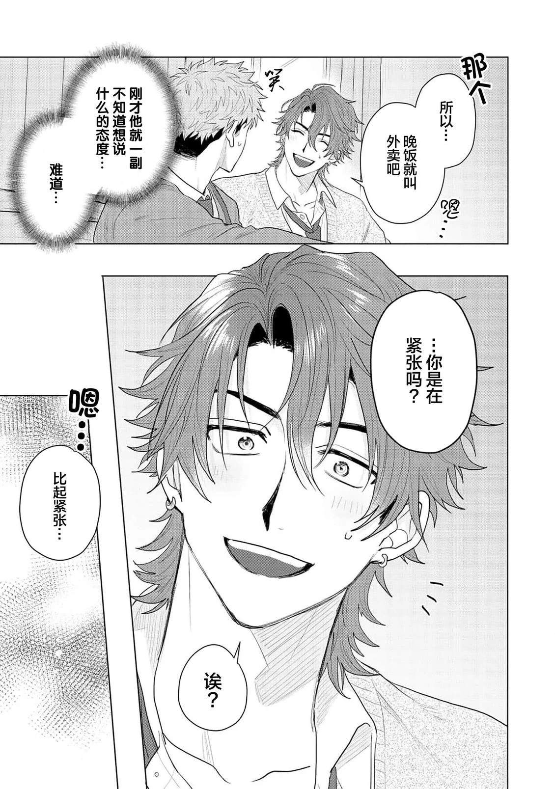 第5话16