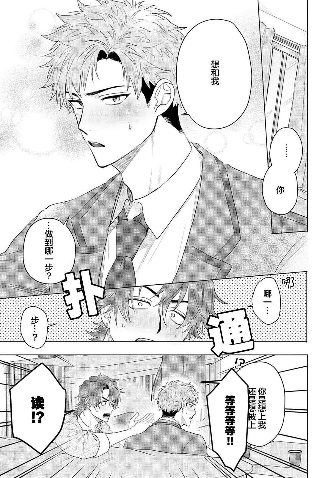 第5话18