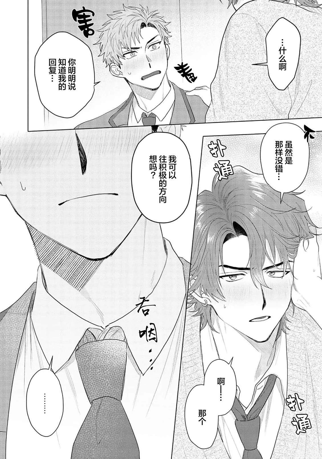 第5话19