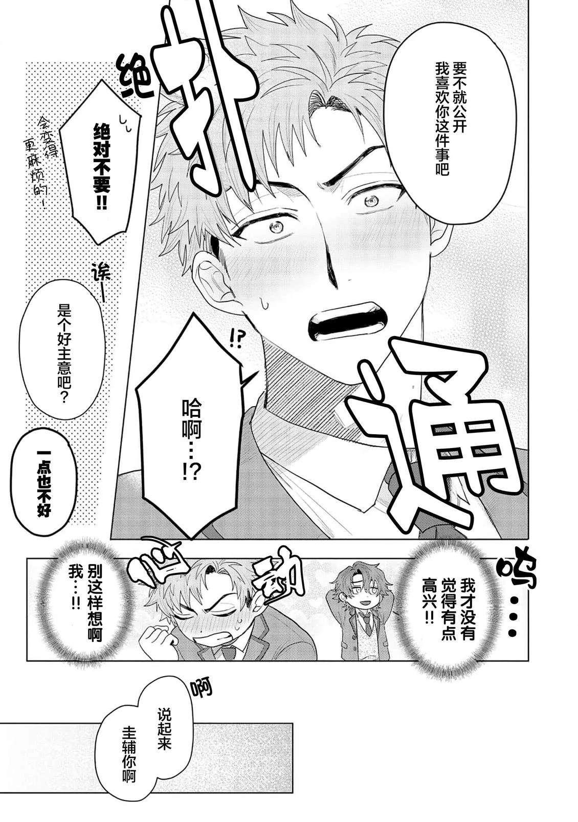 第5话2