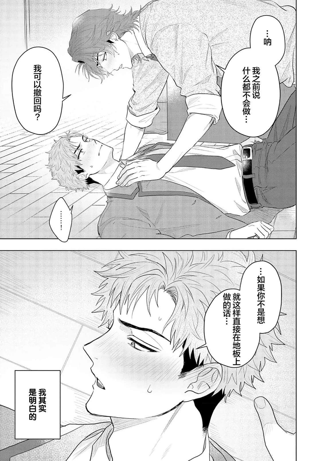 第5话24