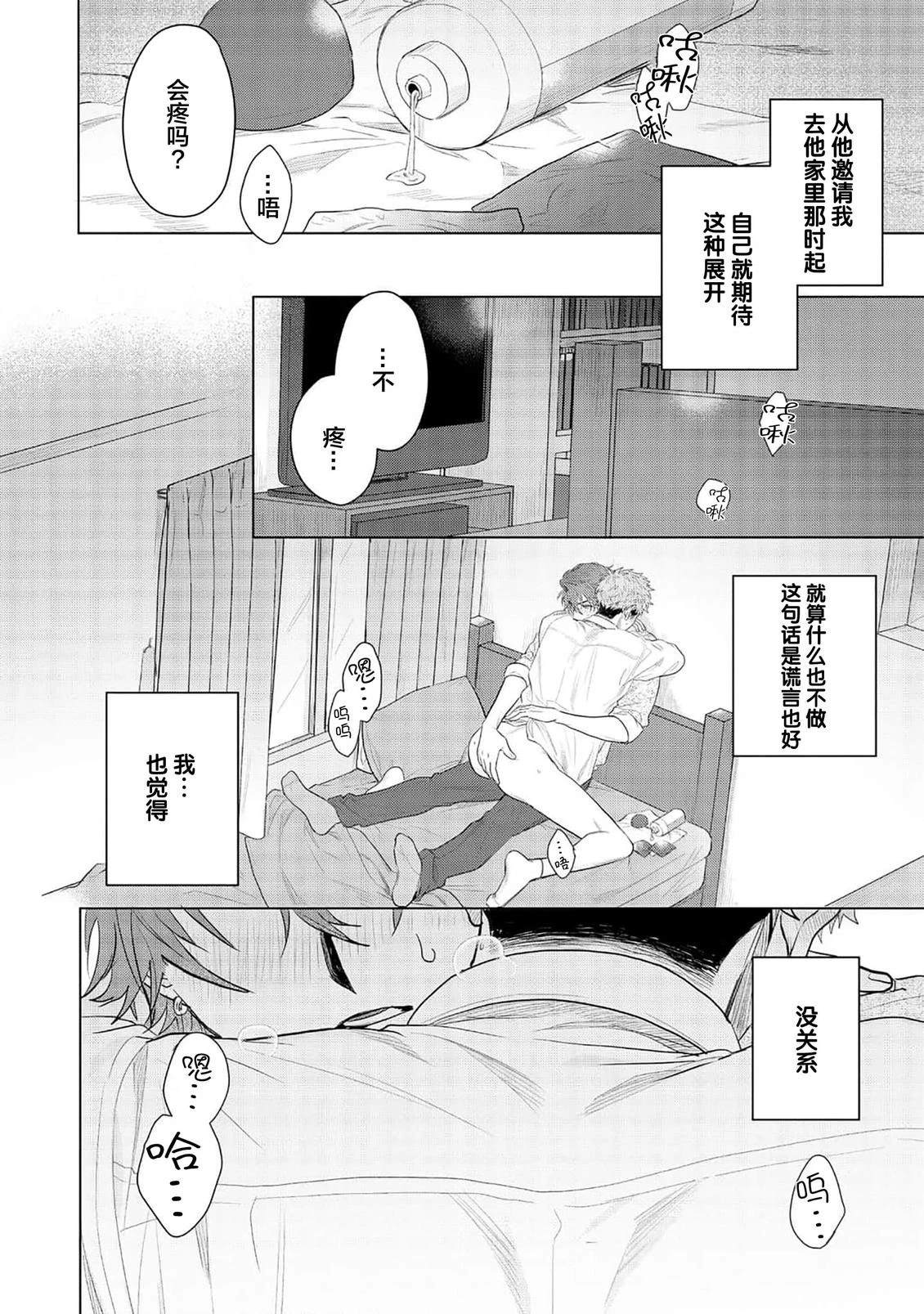 第5话25