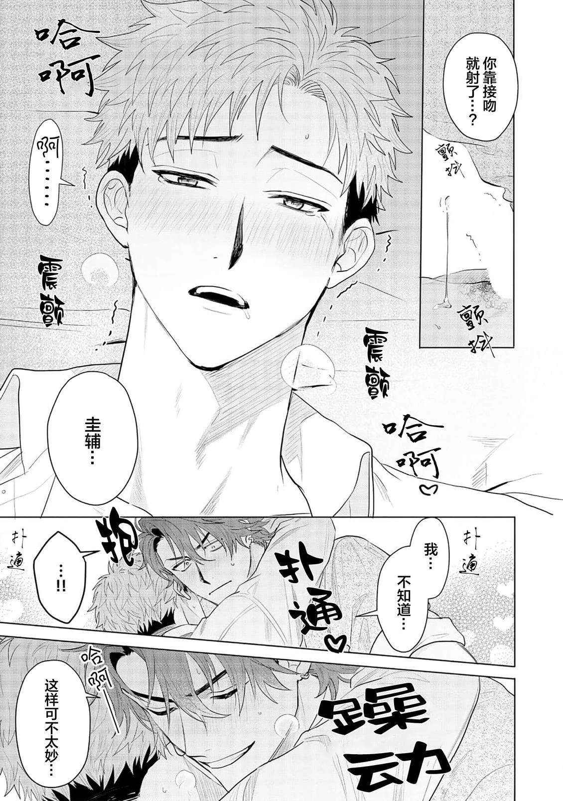 第5话32