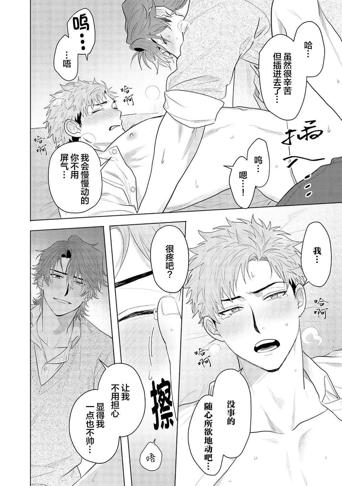 第5话35