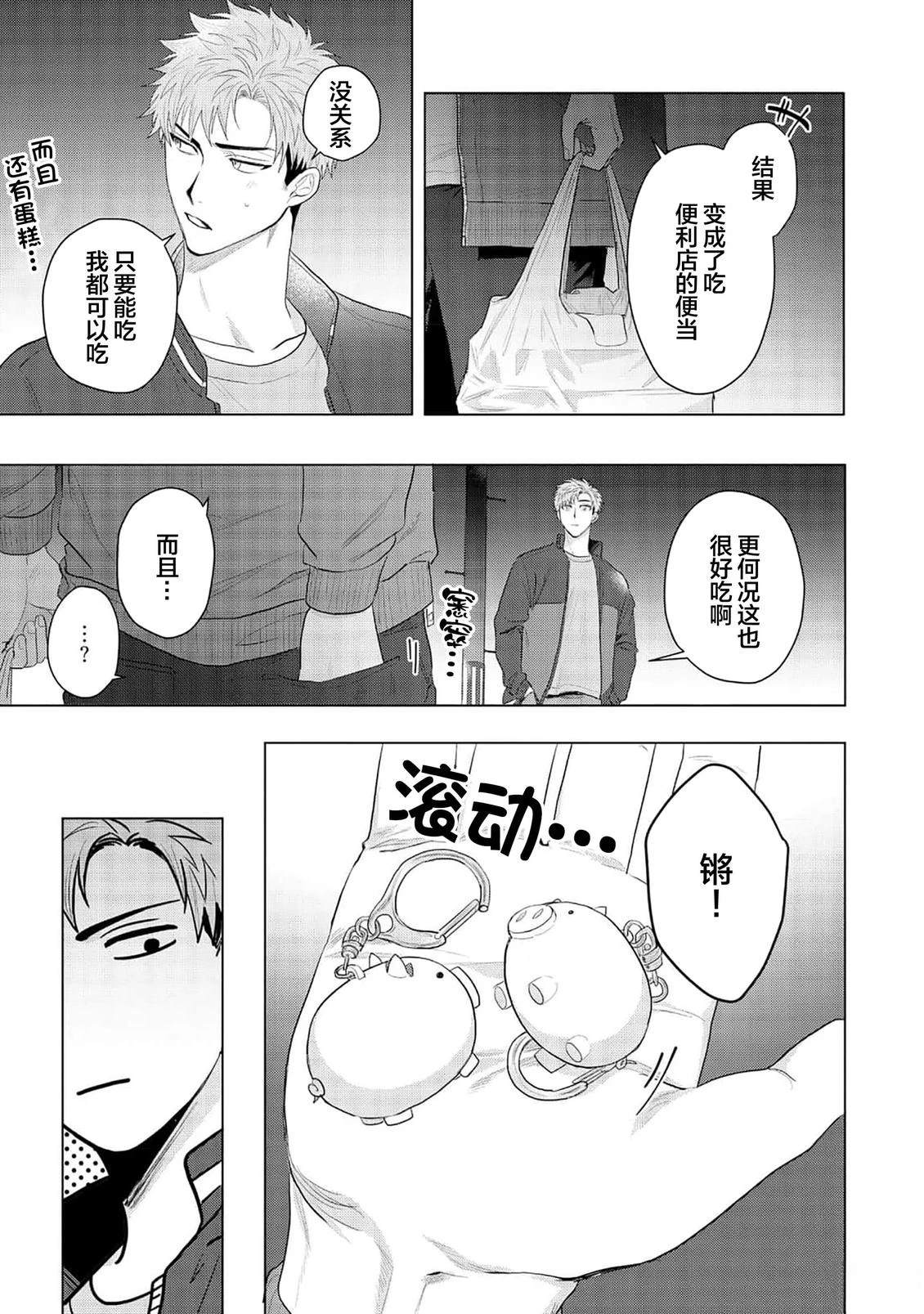 第5话38