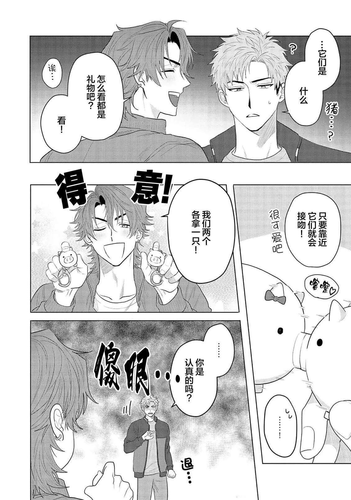 第5话39