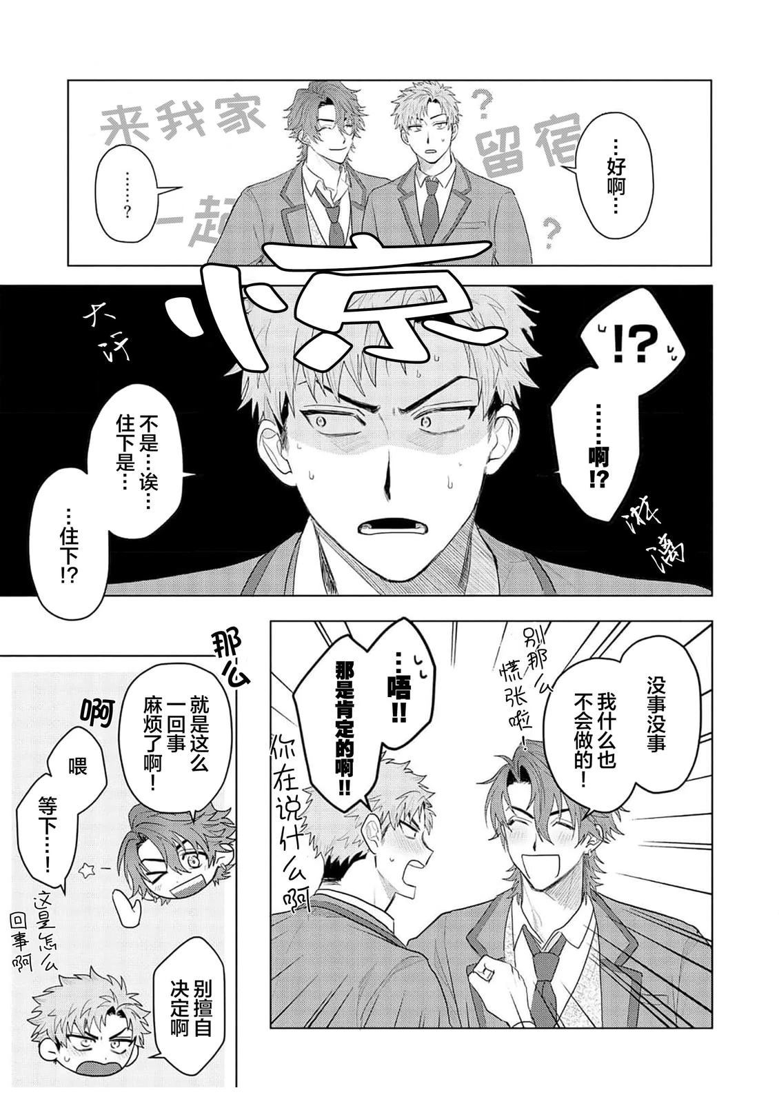 第5话4