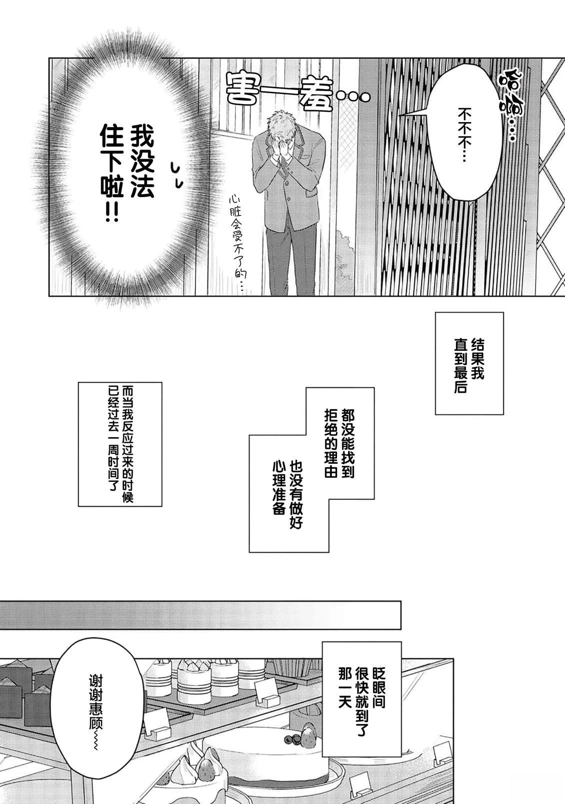 第5话5