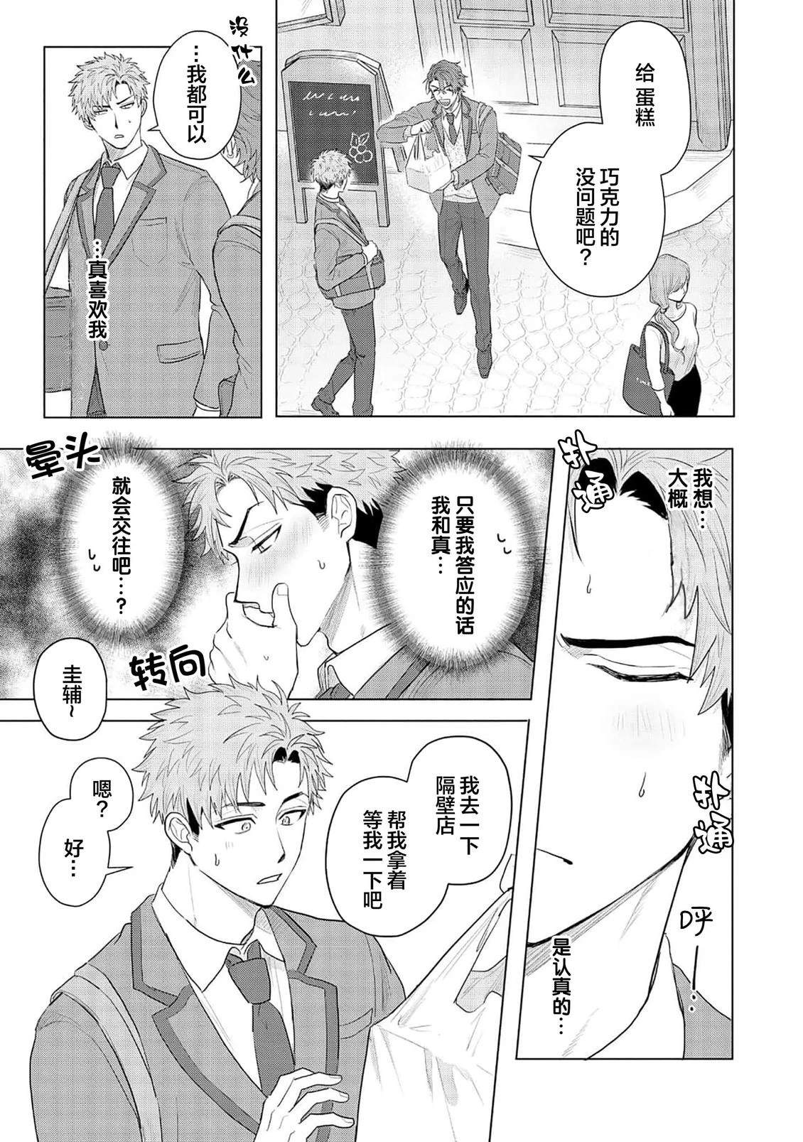 第5话6