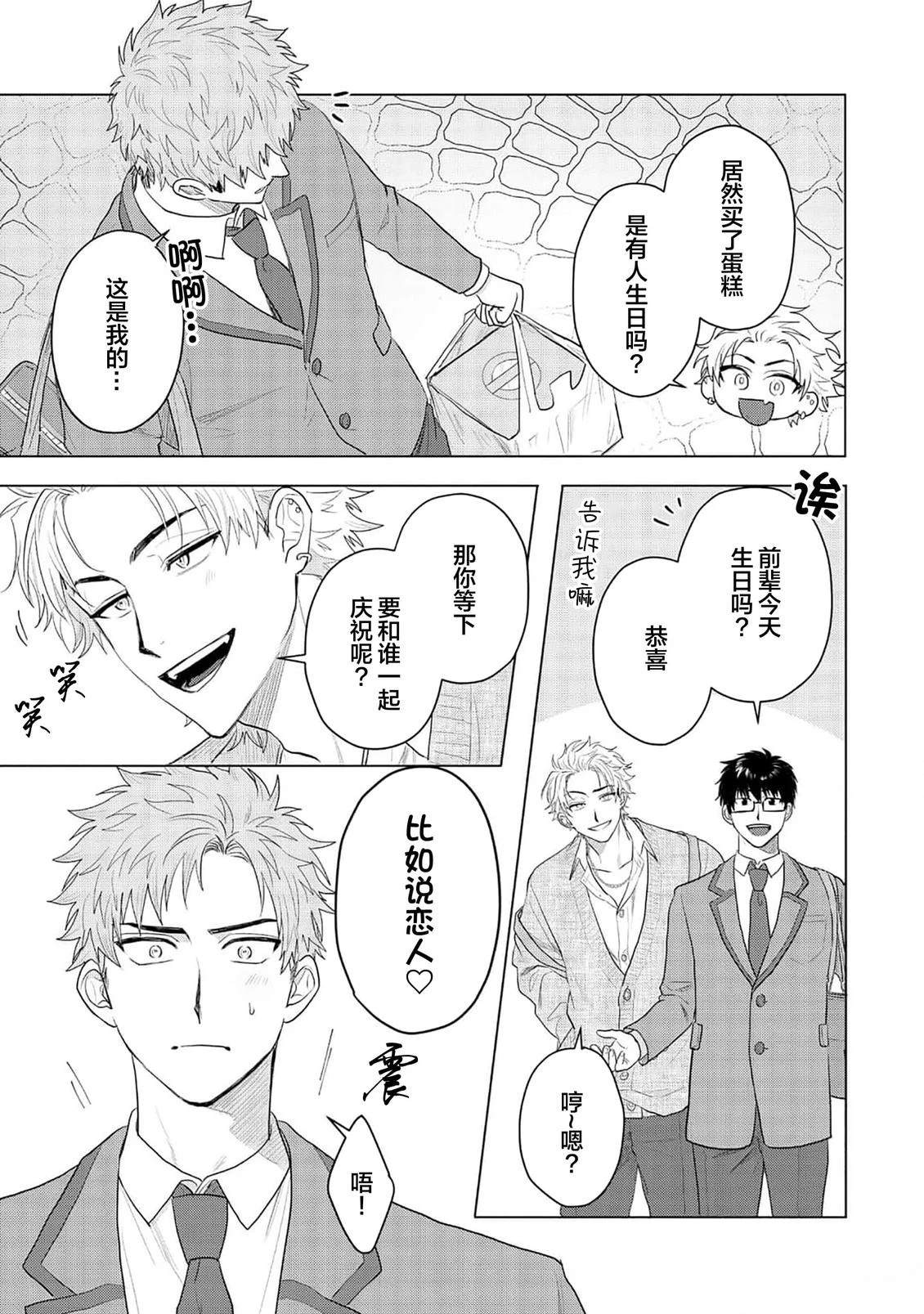 第5话8