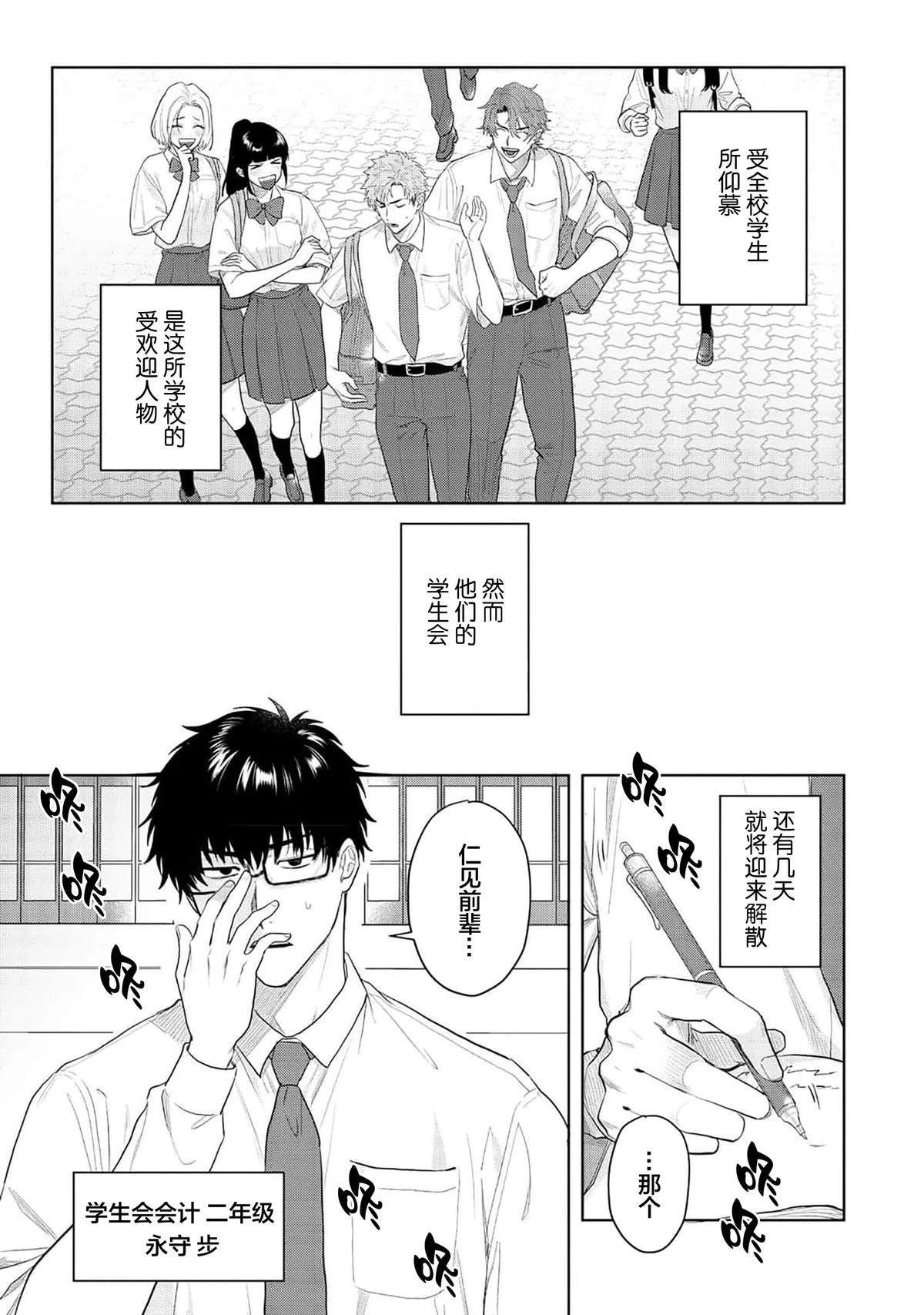 第1话10