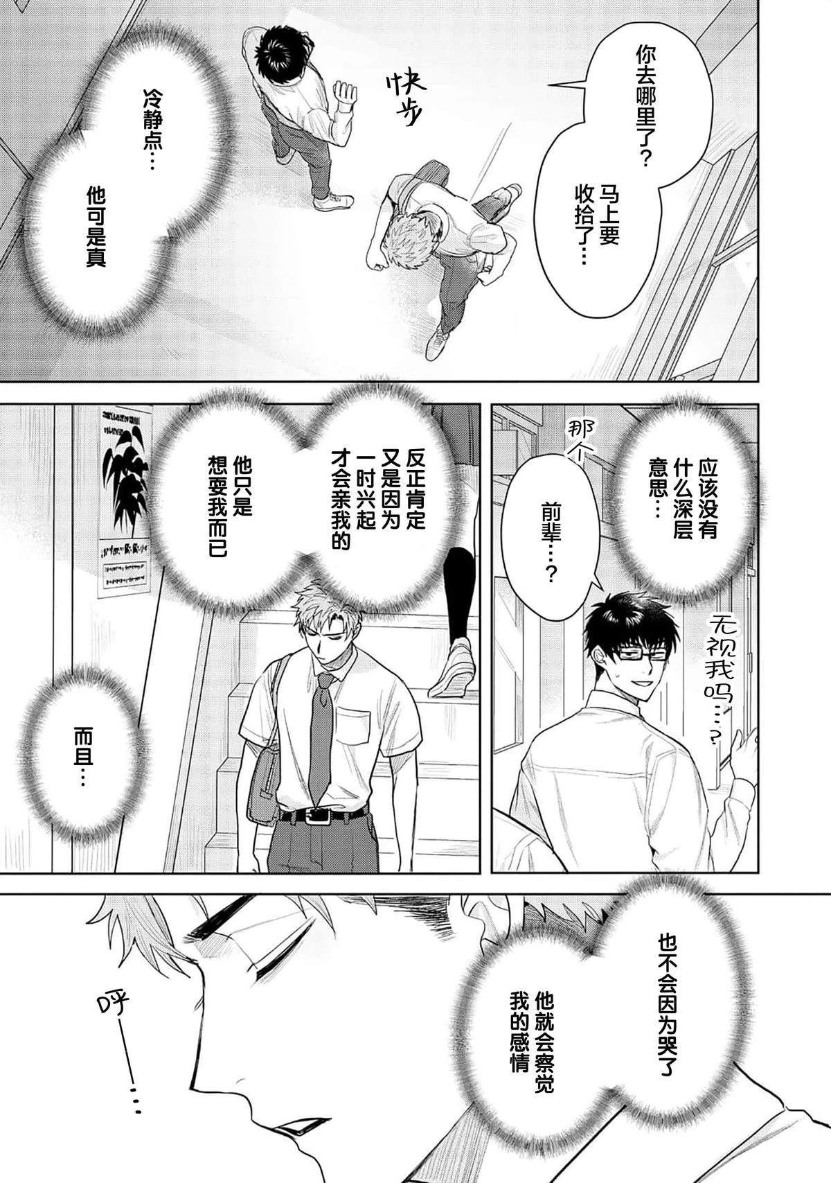 第1话34