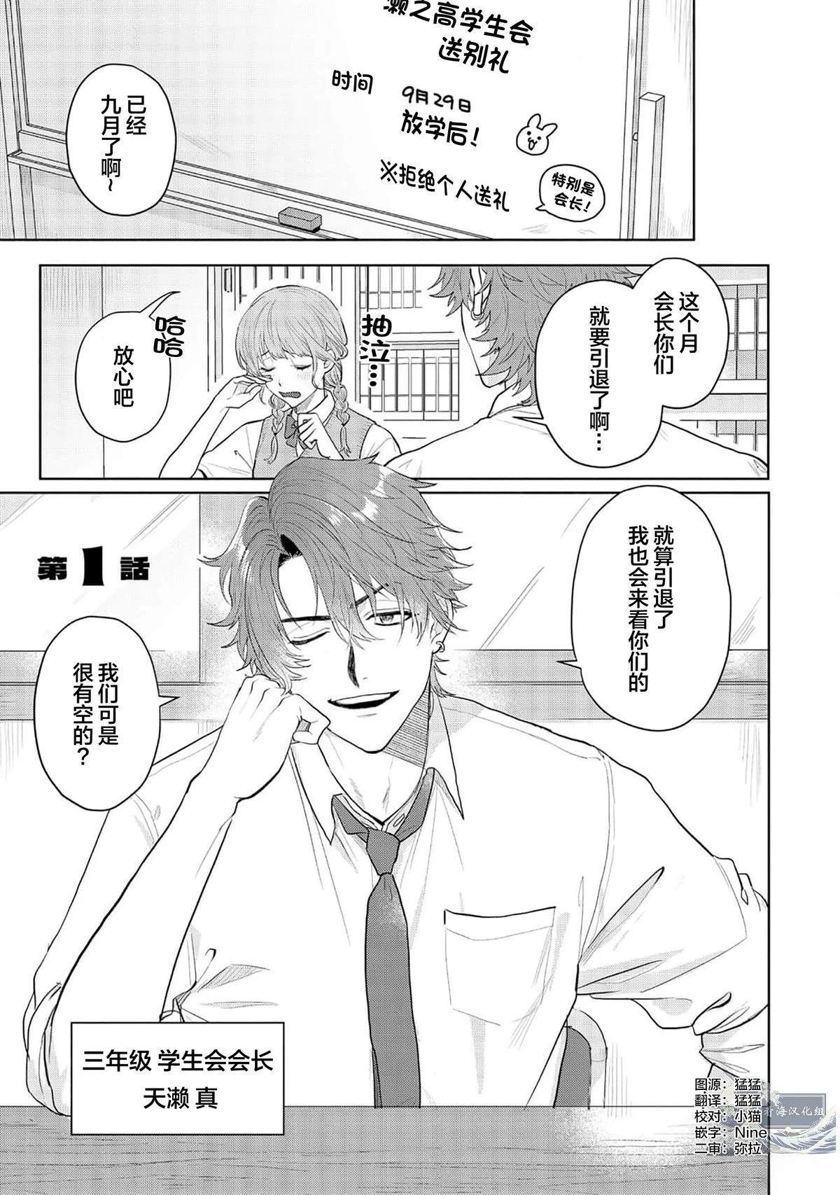 第1话4