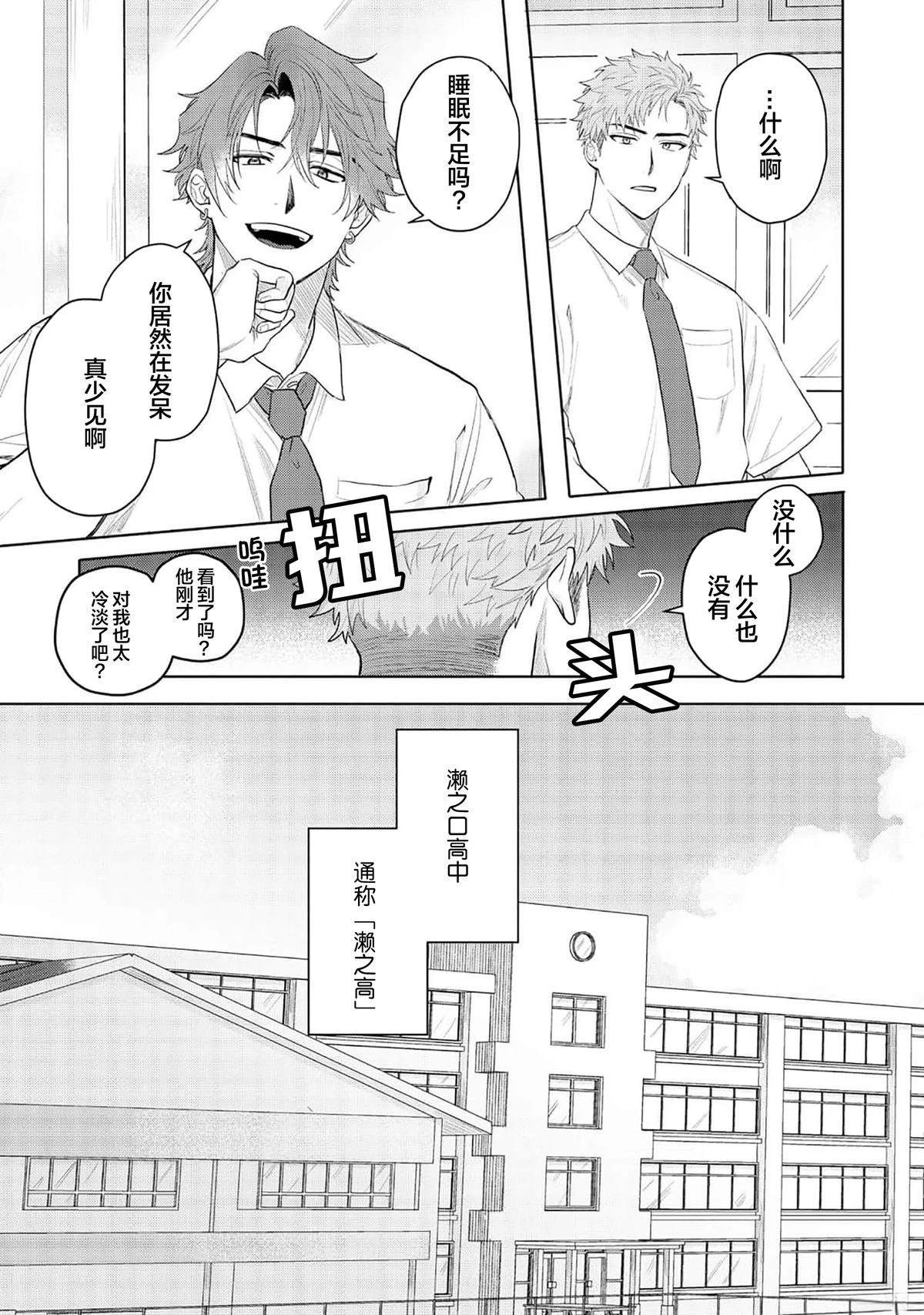 第1话6