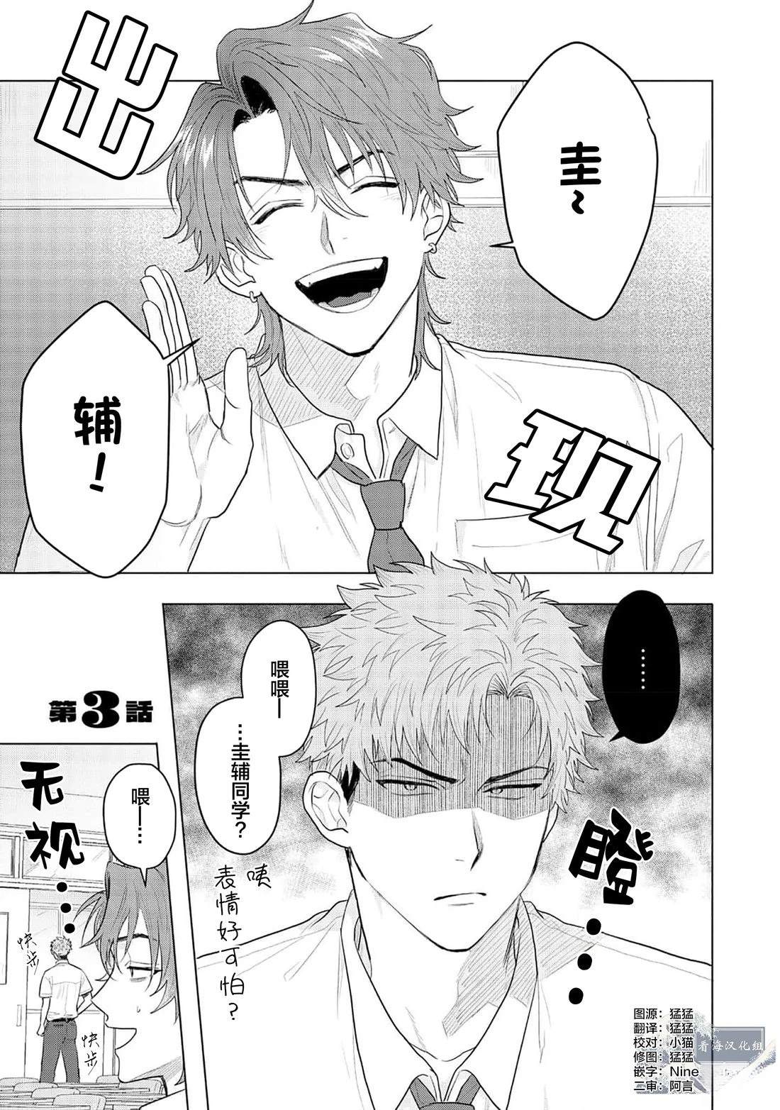 第3话0