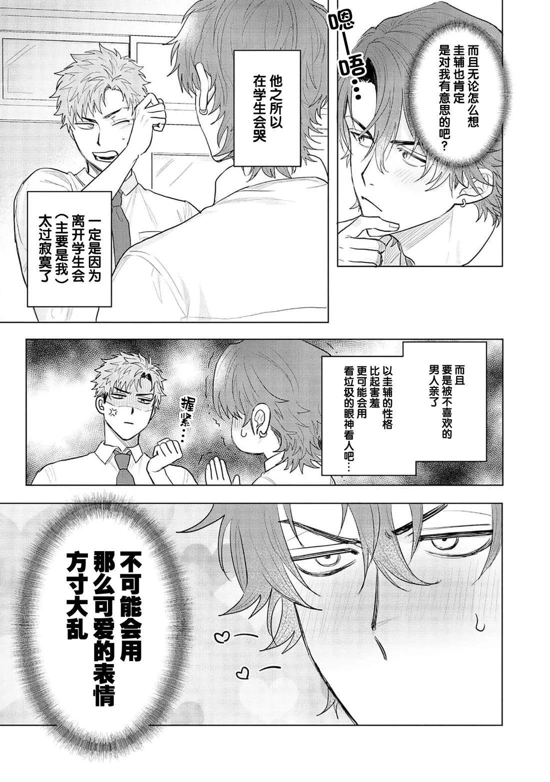 第3话10