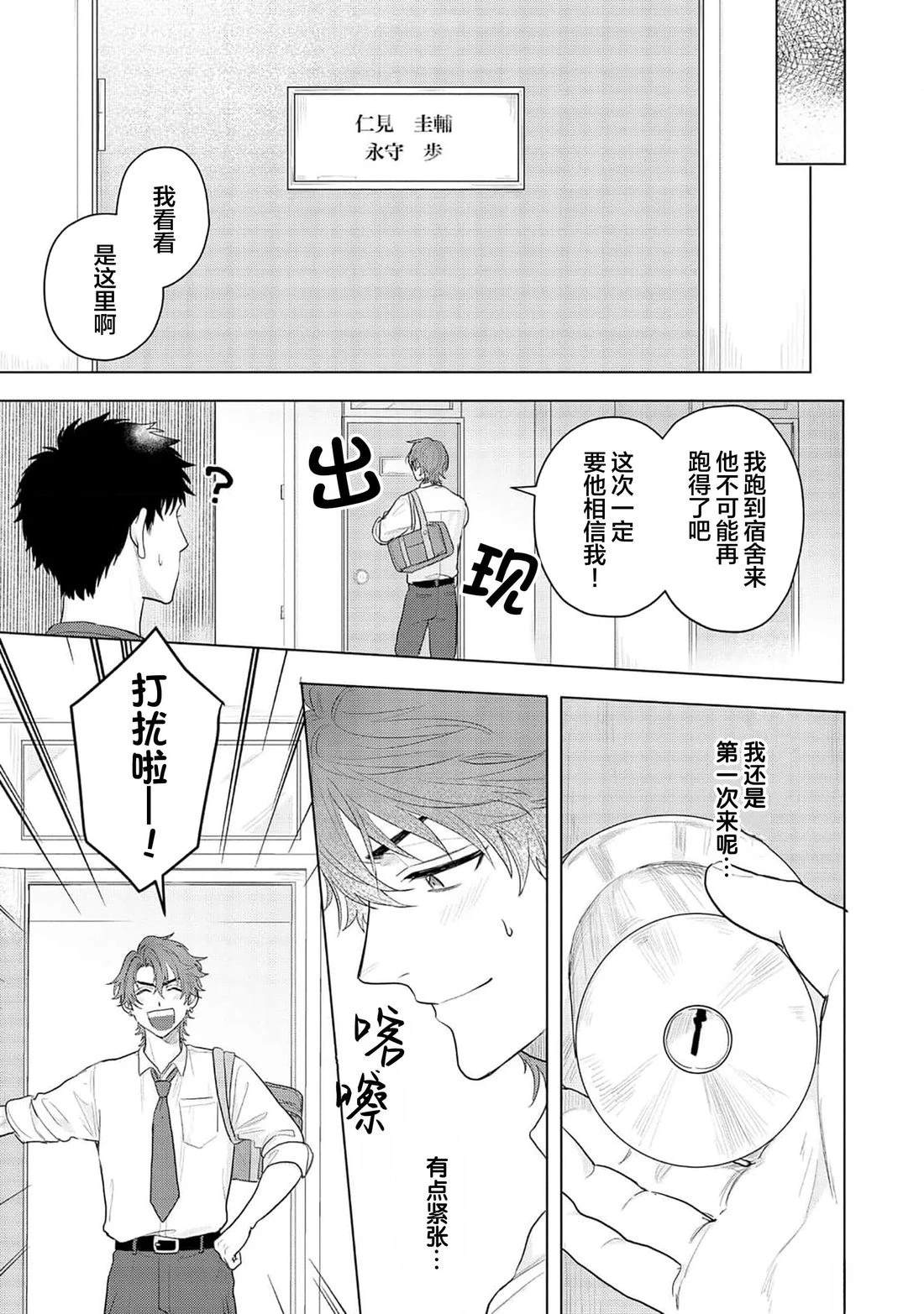 第3话12