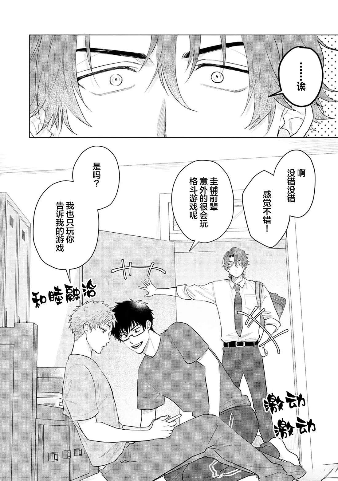 第3话13
