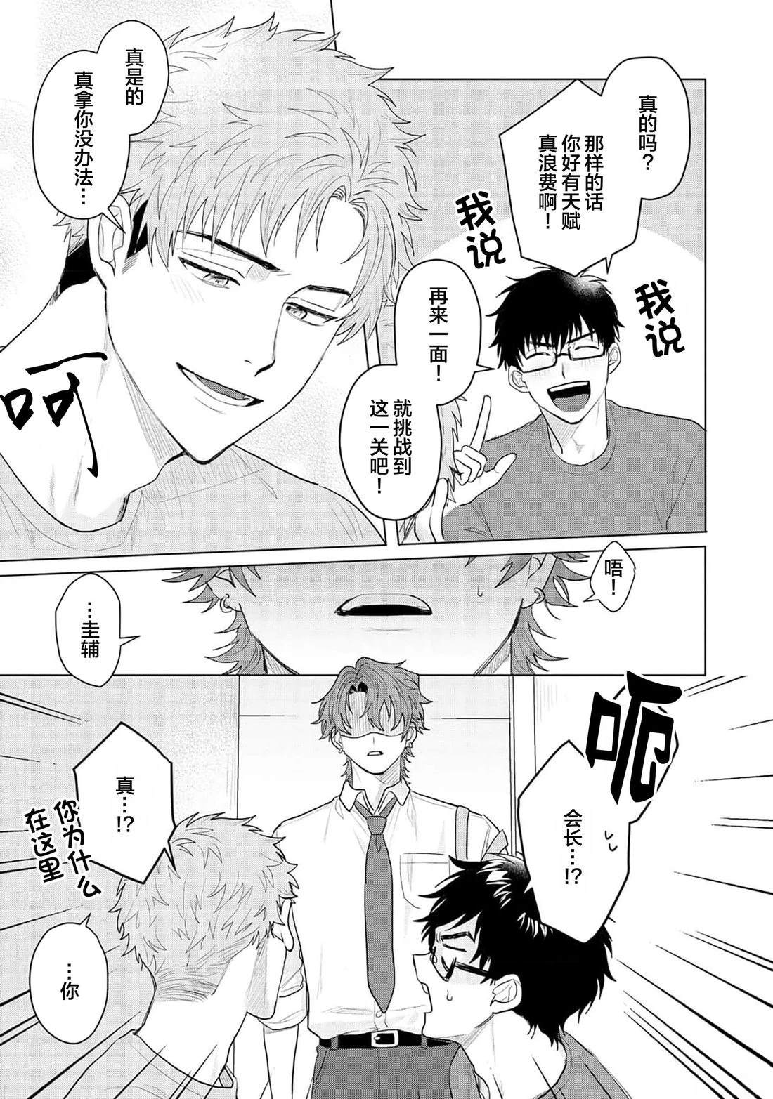 第3话14