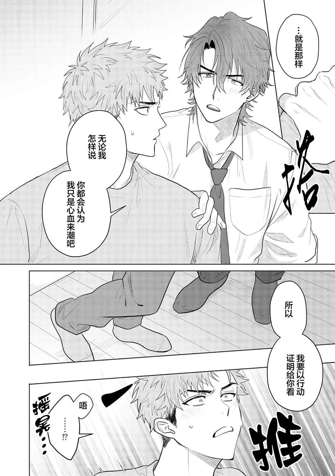 第3话19