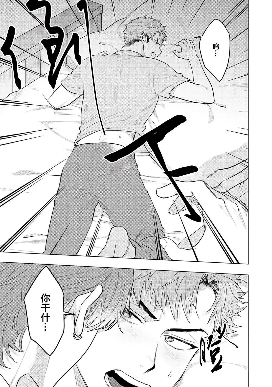 第3话20