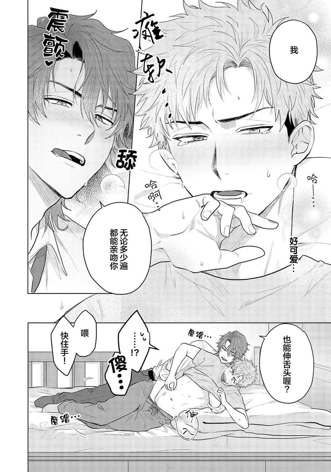 第3话23